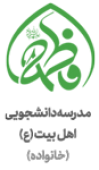 ahlebayt-logo-p-1